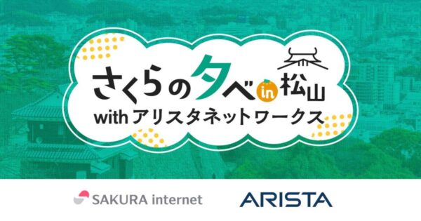 さくらのAIインフラ事例に学ぶ、GPU基盤と運用の現実
