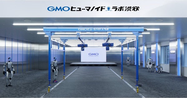 GMOが渋谷にヒューマノイド拠点を全面開業　防振床や大型クレーンで実証を強化