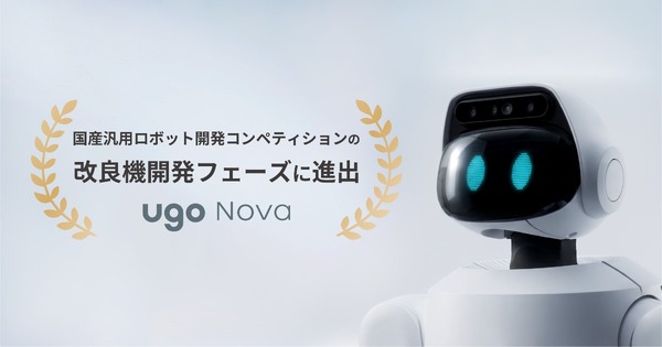 ugo NovaがAIRoAの試作機審査通過　量産前に何を見極めるべきか