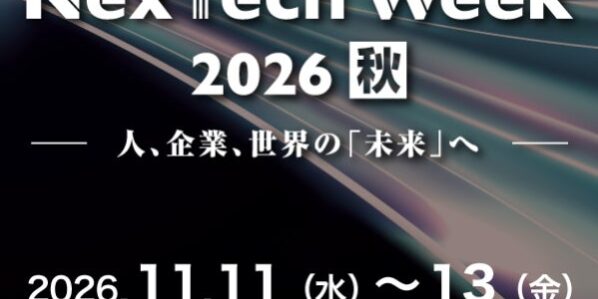 Athena TechnologiesがNexTech Week 2026【秋】に出展　閉域・オンプレミスの生成AI基盤とガードレールを展示